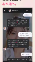 メローズ AI彼女・AI彼氏とAIキャラチャット・画像生成 screenshot