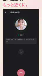 メローズ AI彼女・AI彼氏とAIキャラチャット・画像生成 screenshot