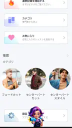 メンズヘアカタログ - 髪型シミュレーター screenshot