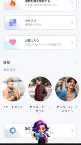 メンズヘアカタログ - 髪型シミュレーター screenshot