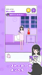 メンヘラカノジョ -脱出ゲーム screenshot