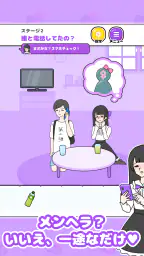 メンヘラカノジョ -脱出ゲーム screenshot