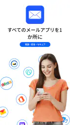メール - すべてのメールログイン screenshot