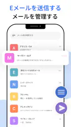 メール - すべてのメールログイン screenshot
