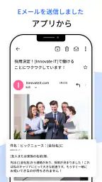 メール - すべてのメールログイン screenshot