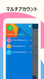 メール - 高速でスマートなメール screenshot