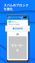 メール-高速で安全なメール screenshot