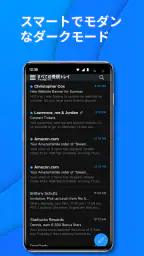 メール-高速で安全なメール screenshot
