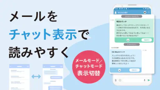 メールアプリCosmoSia：Gmail SMS ドコモ対応 screenshot