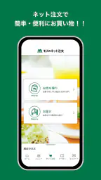 モスバーガー公式アプリ screenshot