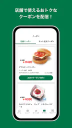 モスバーガー公式アプリ screenshot