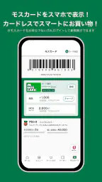モスバーガー公式アプリ screenshot
