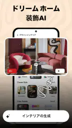 モダンなリビングルームのインテリアデザイン - しの模様替え screenshot