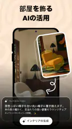 モダンなリビングルームのインテリアデザイン - しの模様替え screenshot