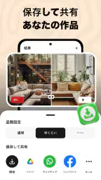 モダンなリビングルームのインテリアデザイン - しの模様替え screenshot