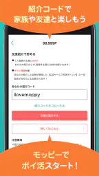 モッピー公式  -ポイント貯まる 国内最大級のポイ活アプリ screenshot