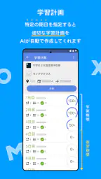 モノグサ screenshot