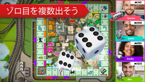 モノポリー (MONOPOLY) screenshot