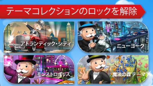 モノポリー (MONOPOLY) screenshot