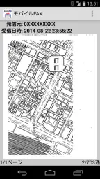 モバイルFAX - スマホで簡単にFAX送信・受信 screenshot