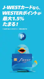 モバイルICOCA screenshot