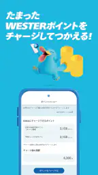 モバイルICOCA screenshot