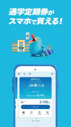 モバイルICOCA screenshot