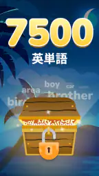 モモといっしょに英語 screenshot
