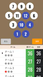 モルックスコアボード screenshot