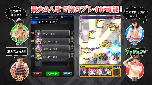 モンスターストライク screenshot