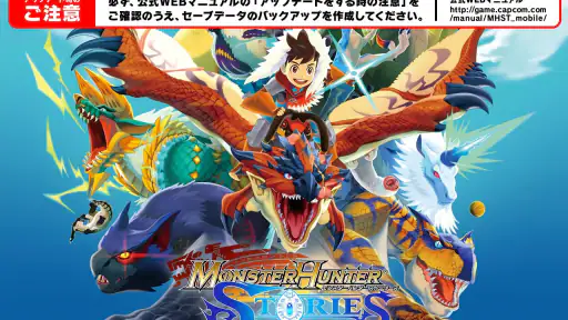 モンスターハンター ストーリーズ screenshot