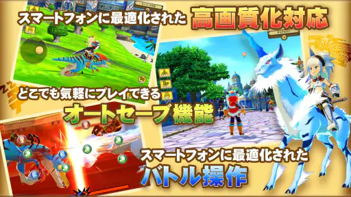 モンスターハンター ストーリーズ screenshot