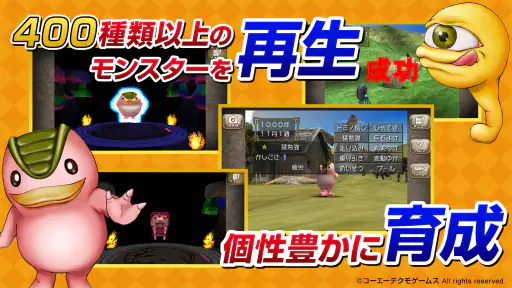 モンスターファーム２ screenshot