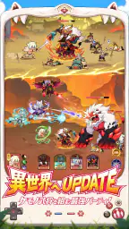 モンスターループ：獣神転生 screenshot