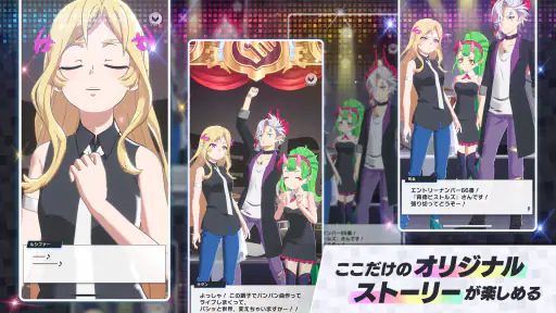 モンソニ！ screenshot
