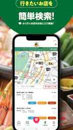 モンテアプリ screenshot