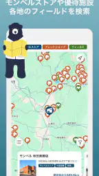 モンベル公式アプリ screenshot