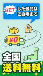 モーリーオンライン - オンラインクレーンゲーム（オンクレ） screenshot
