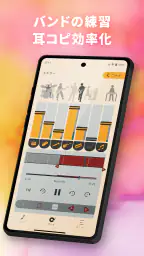 ヤマハ Extrack：楽器の耳コピ。楽器抽出・コード進行 screenshot