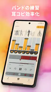 ヤマハ Extrack：楽器の耳コピ。楽器抽出・コード進行 screenshot