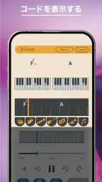 ヤマハ Extrack：楽器の耳コピ。楽器抽出・コード進行 screenshot