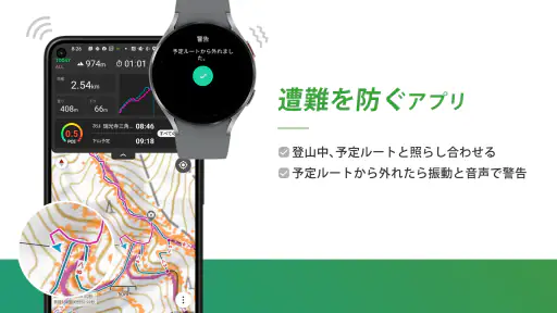 ヤマレコ　山登りがもっと楽しくなる登山アプリ screenshot