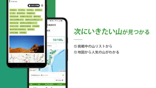 ヤマレコ　山登りがもっと楽しくなる登山アプリ screenshot