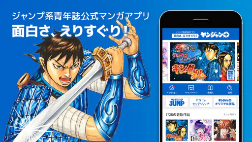 ヤンジャン＋ screenshot