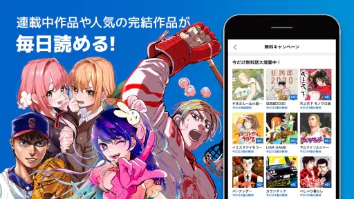 ヤンジャン＋ screenshot