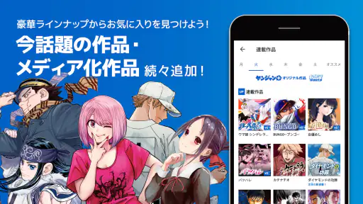 ヤンジャン＋ screenshot