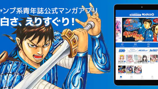 ヤンジャン＋ screenshot