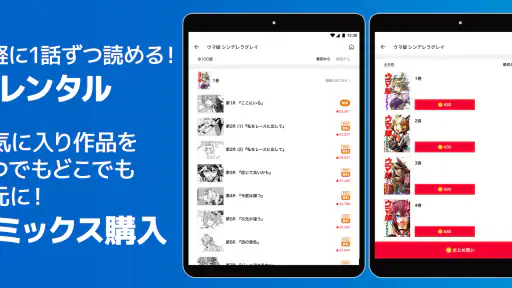 ヤンジャン＋ screenshot