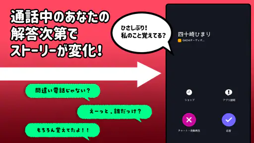 ヤンデレ彼女から電話がくる ～ ガチ恋カノジョ ～ screenshot