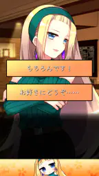 ヤンデレ恋愛ADV - メンヘラフレシア フラワリングアビス screenshot